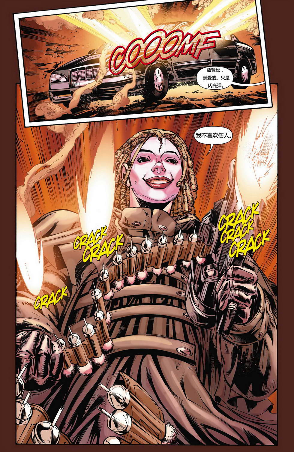 猫女 第11卷 第17页