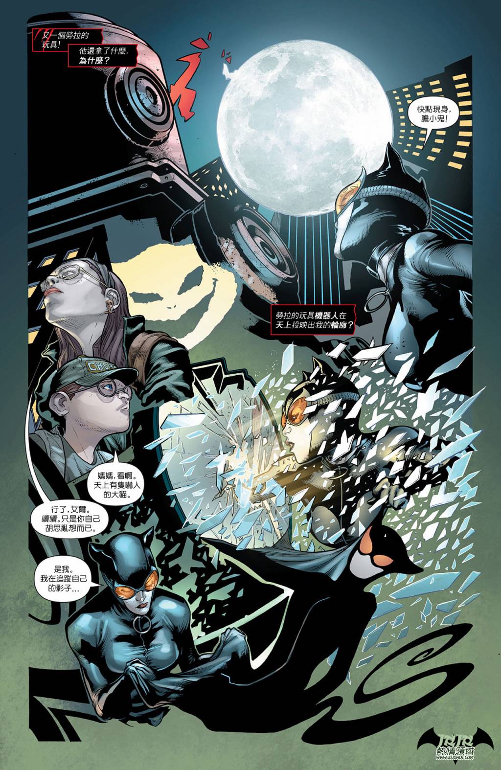 猫女 第13卷 第10页