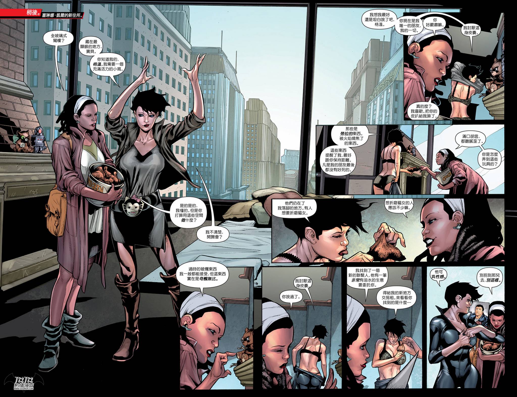 猫女 第13卷 第11页