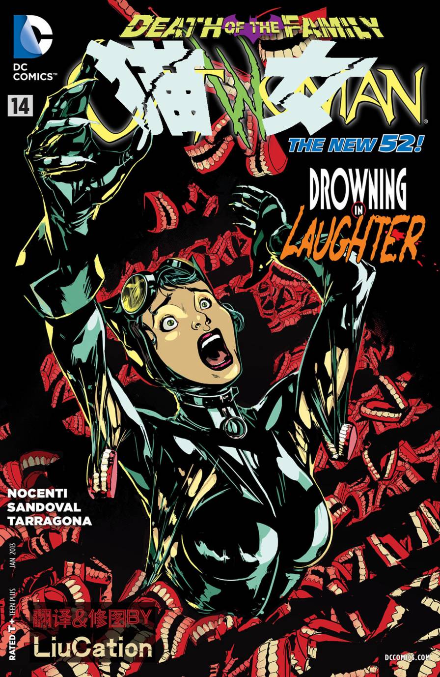 猫女 第14卷 第0页