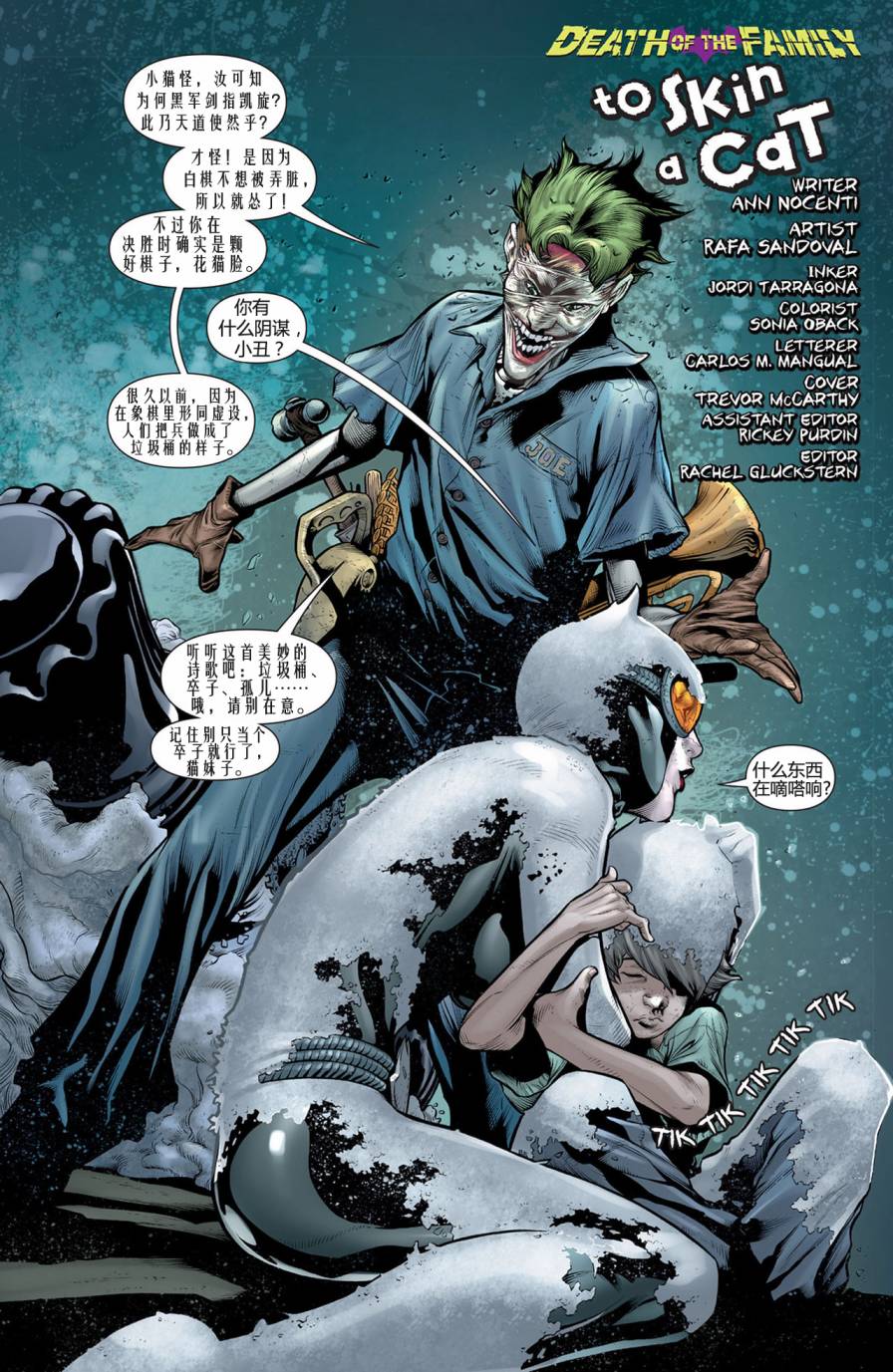 猫女 第14卷 第1页