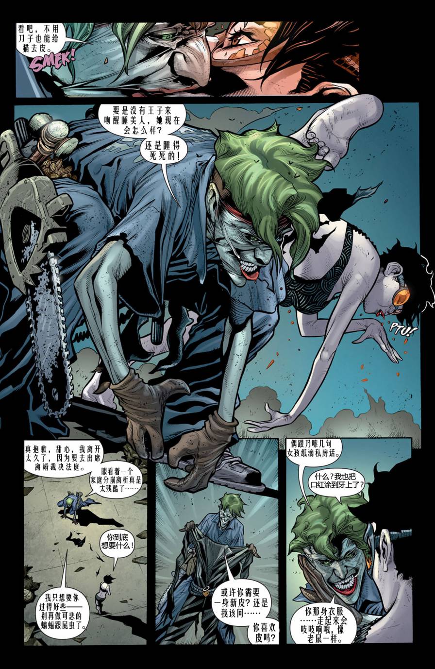 猫女 第14卷 第6页