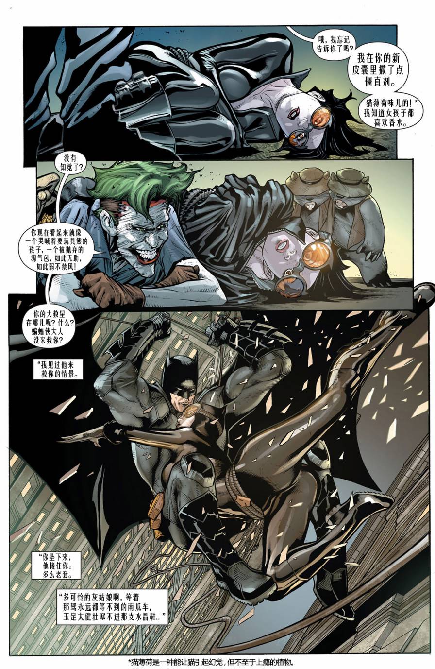 猫女 第14卷 第9页