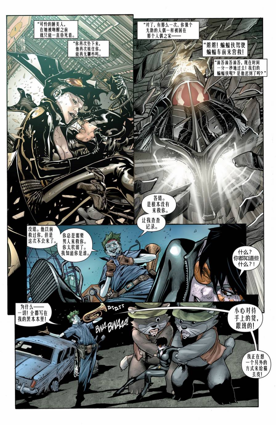 猫女 第14卷 第10页