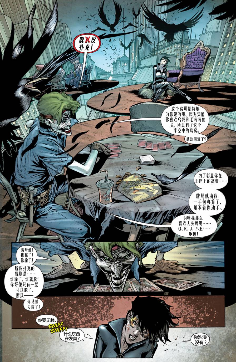 猫女 第14卷 第11页