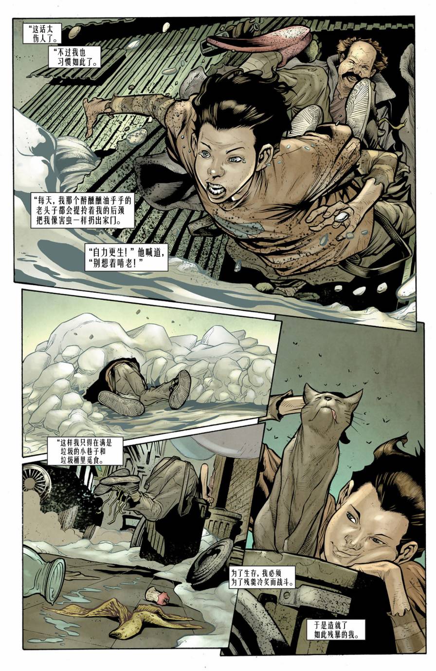 猫女 第14卷 第12页