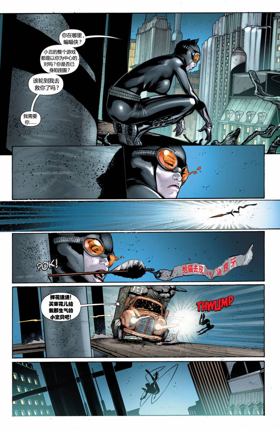 猫女 第14卷 第16页