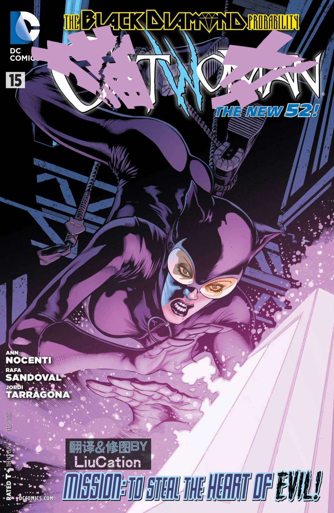 猫女 第15卷 第0页