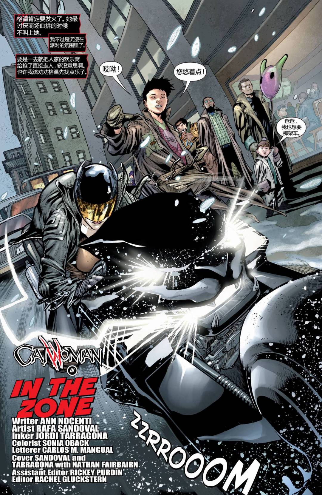 猫女 第15卷 第1页