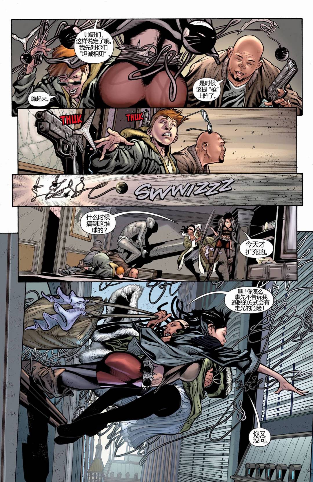 猫女 第15卷 第4页