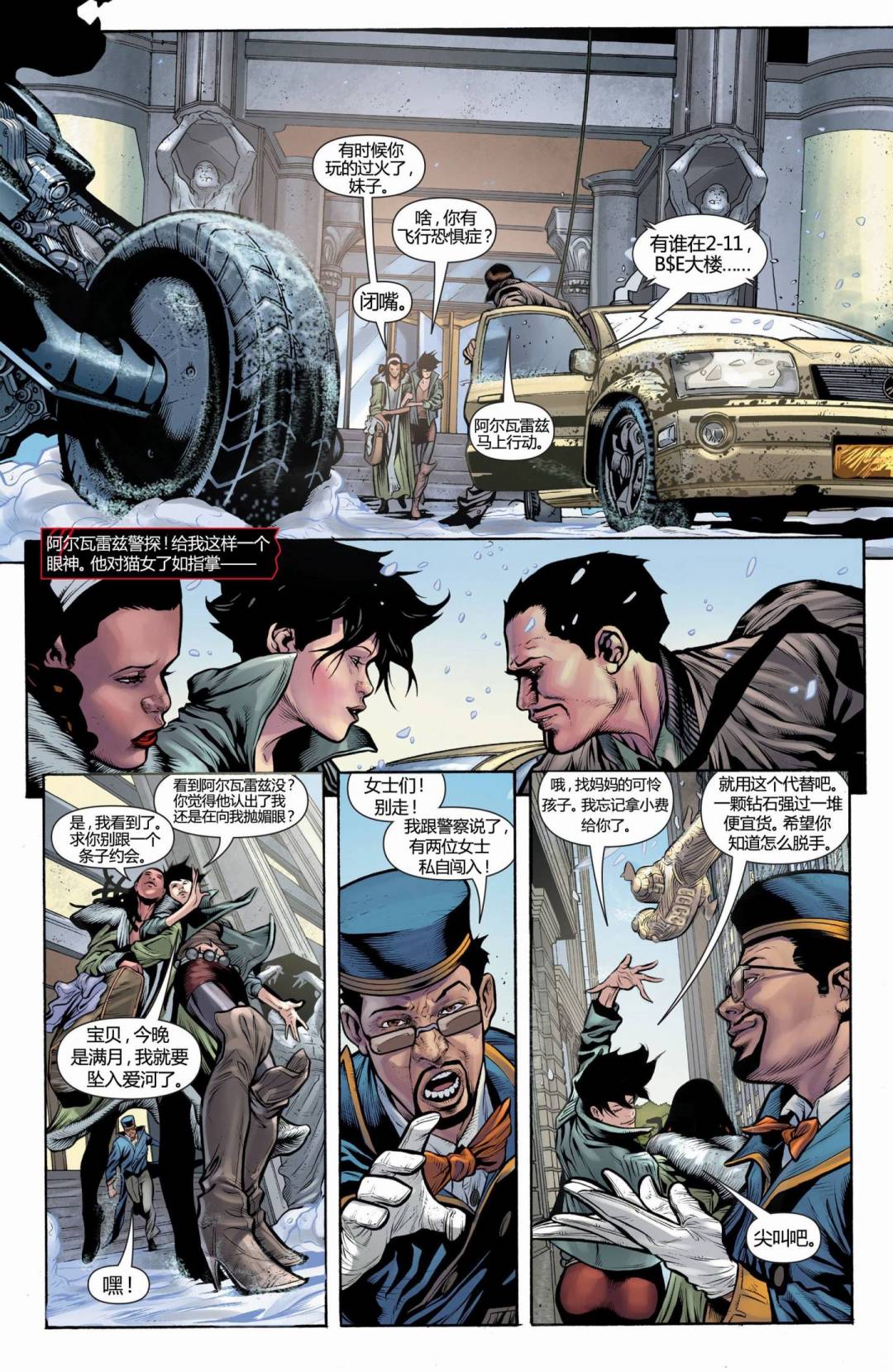 猫女 第15卷 第5页