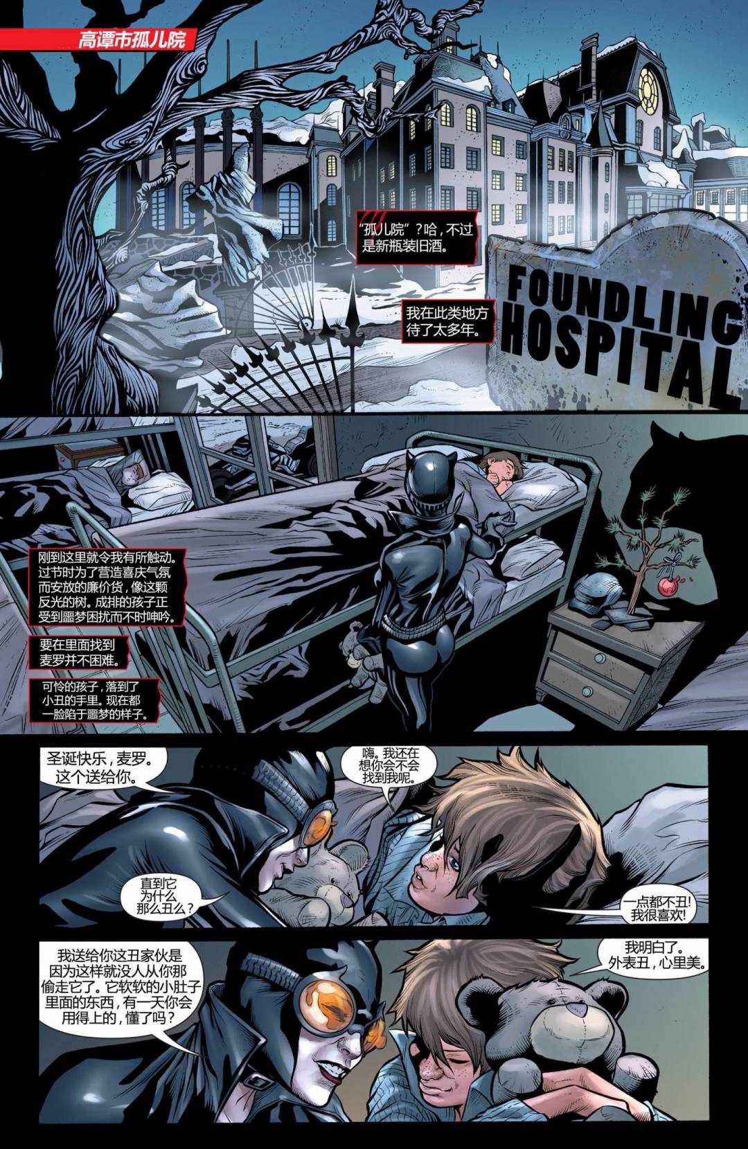 猫女 第15卷 第6页