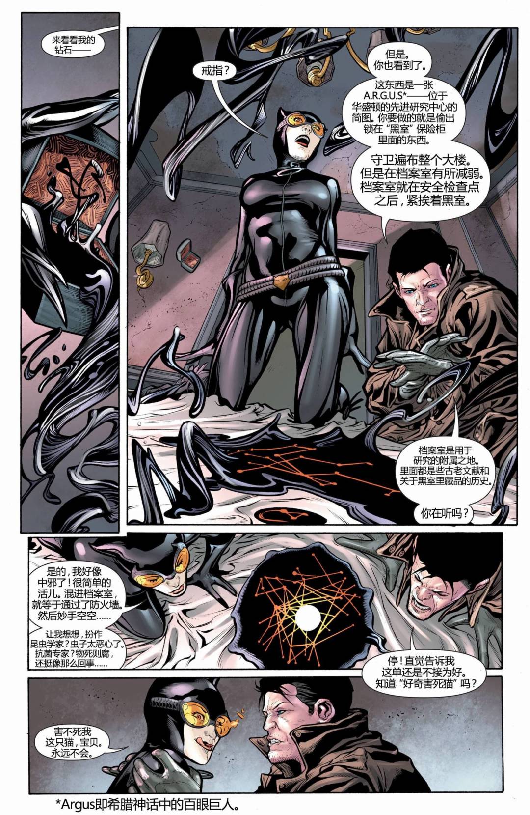 猫女 第15卷 第8页