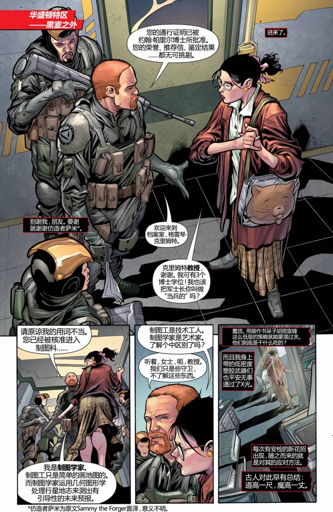 猫女 第15卷 第9页