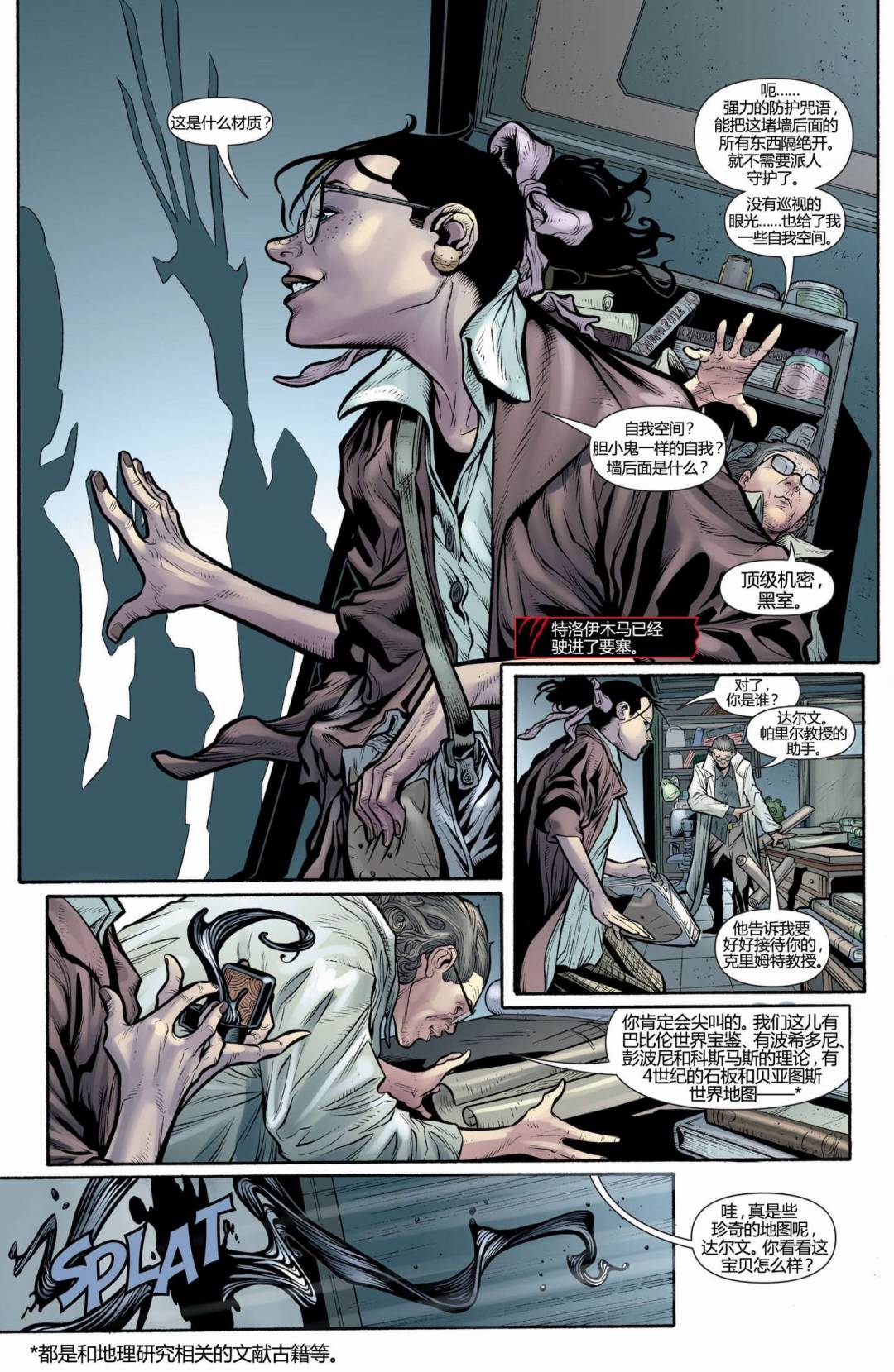 猫女 第15卷 第10页