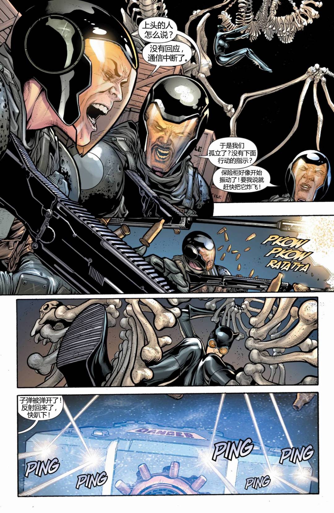 猫女 第15卷 第13页