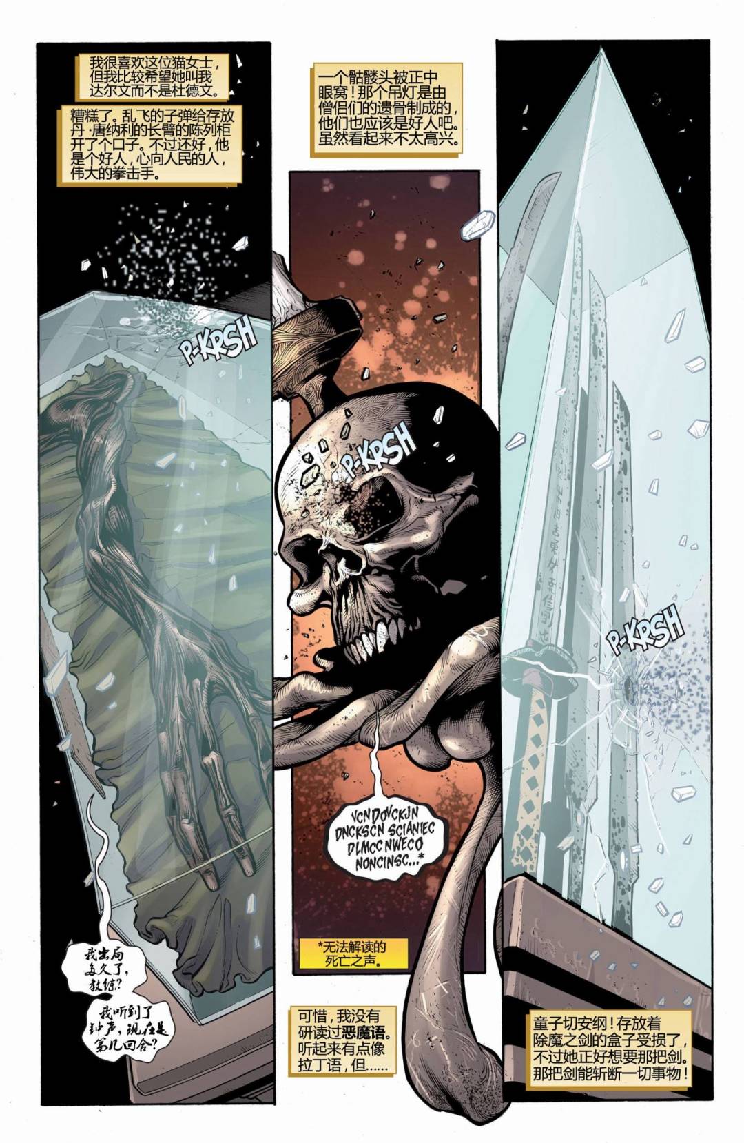 猫女 第15卷 第14页