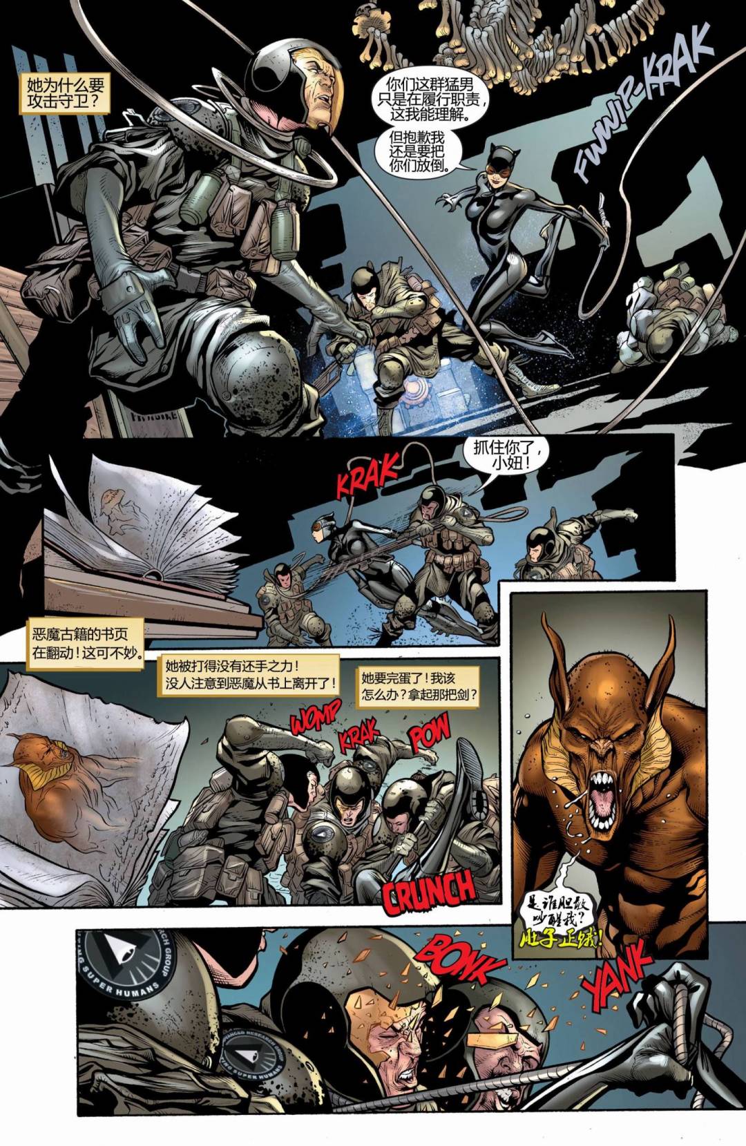 猫女 第15卷 第16页