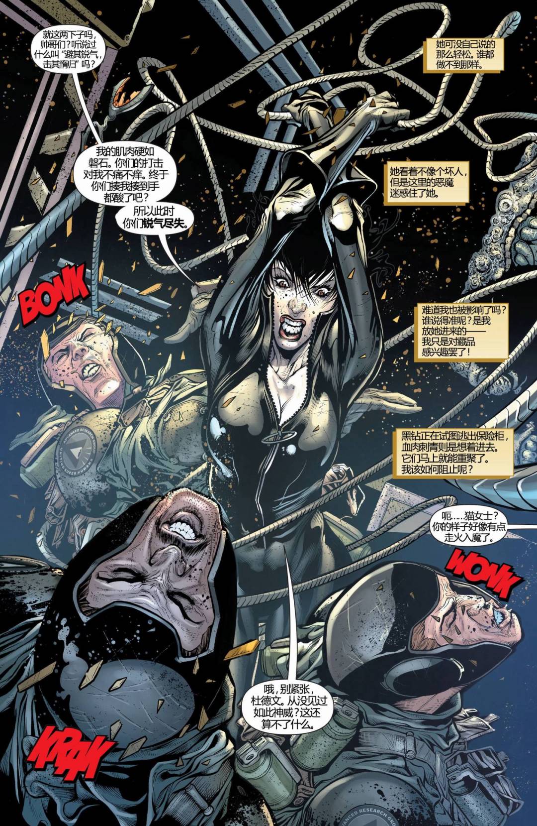 猫女 第15卷 第17页