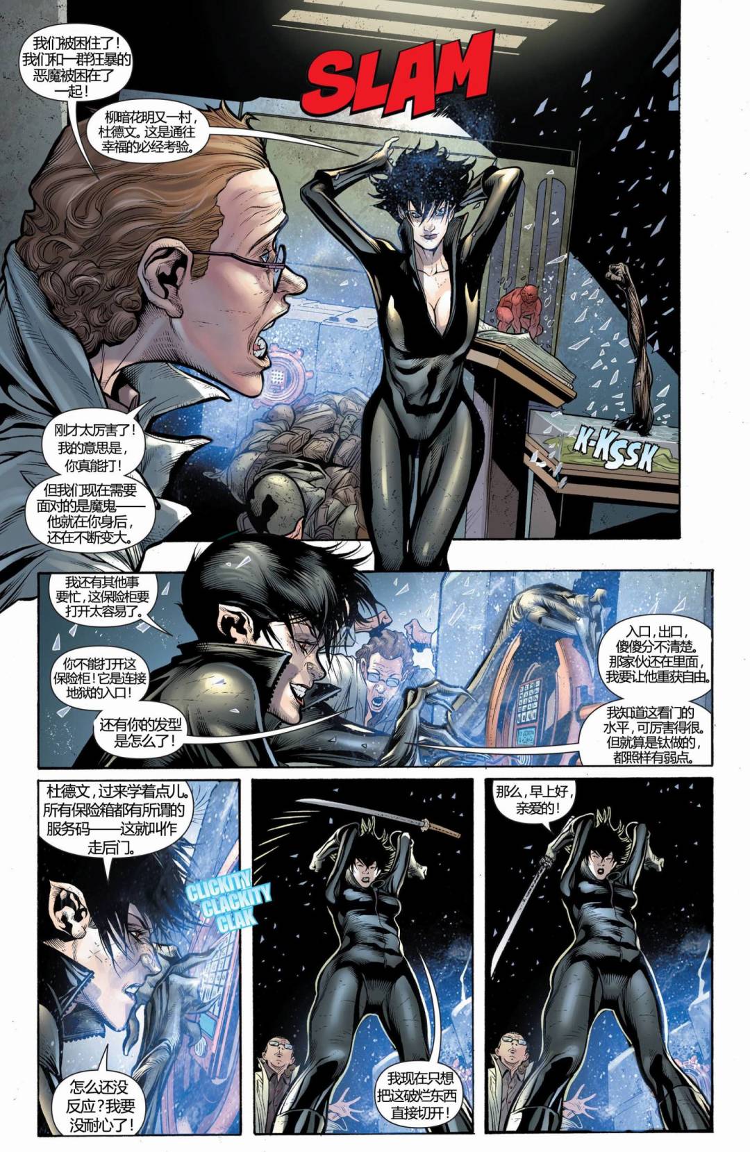 猫女 第15卷 第18页