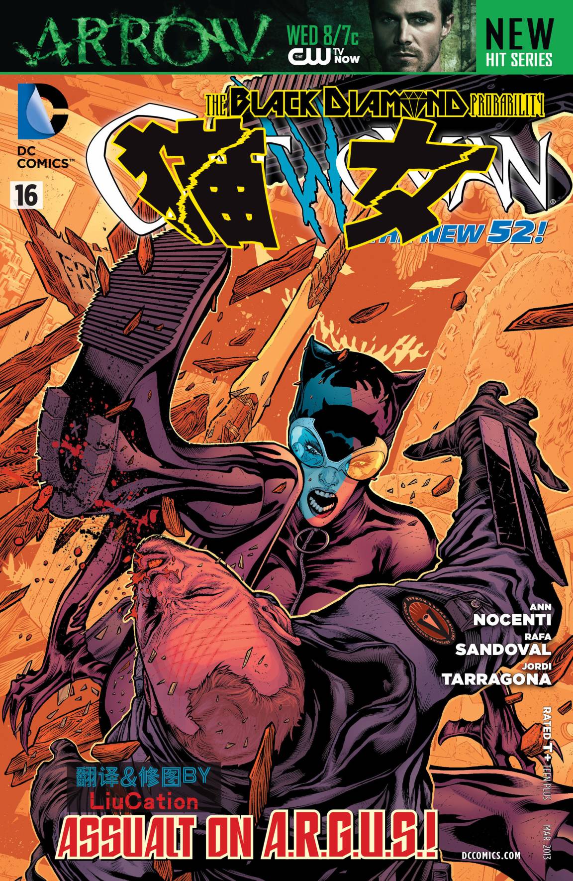 猫女 第16卷 第0页