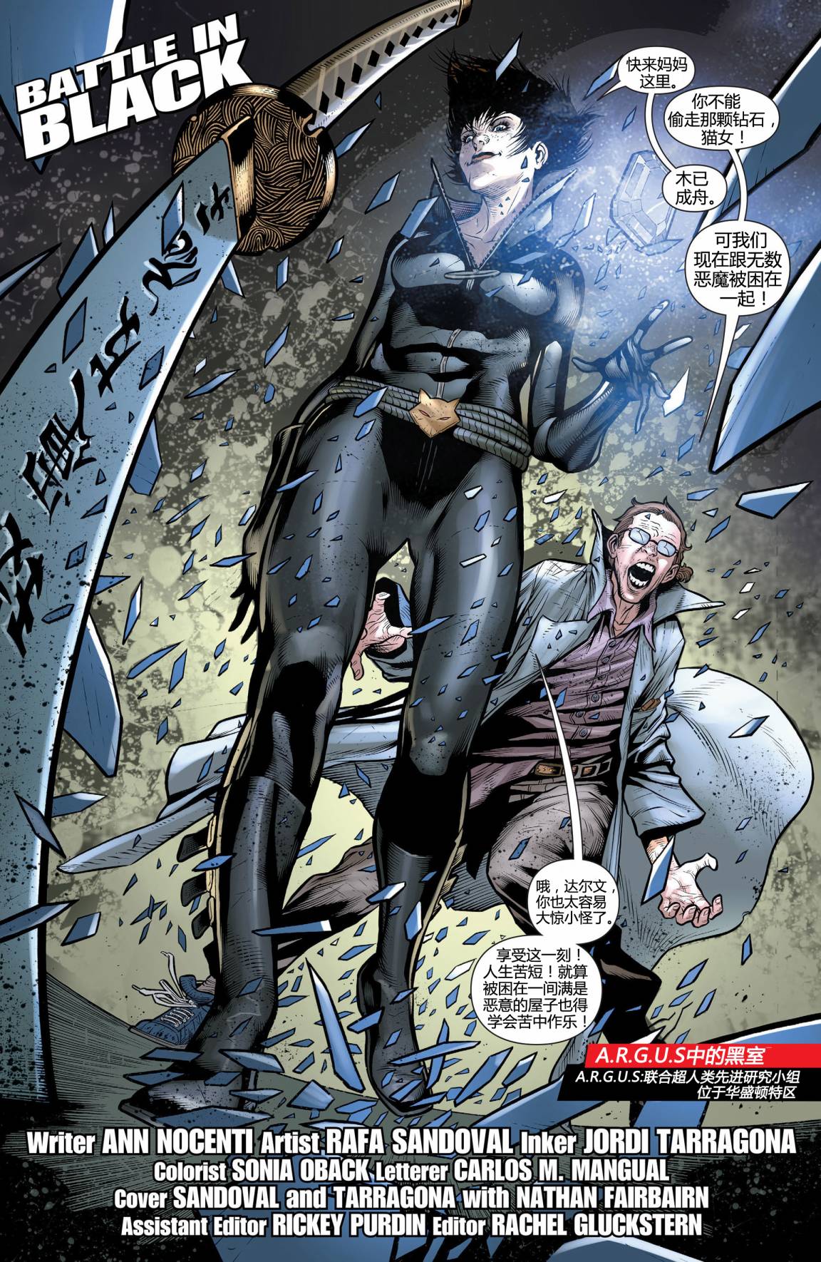 猫女 第16卷 第1页