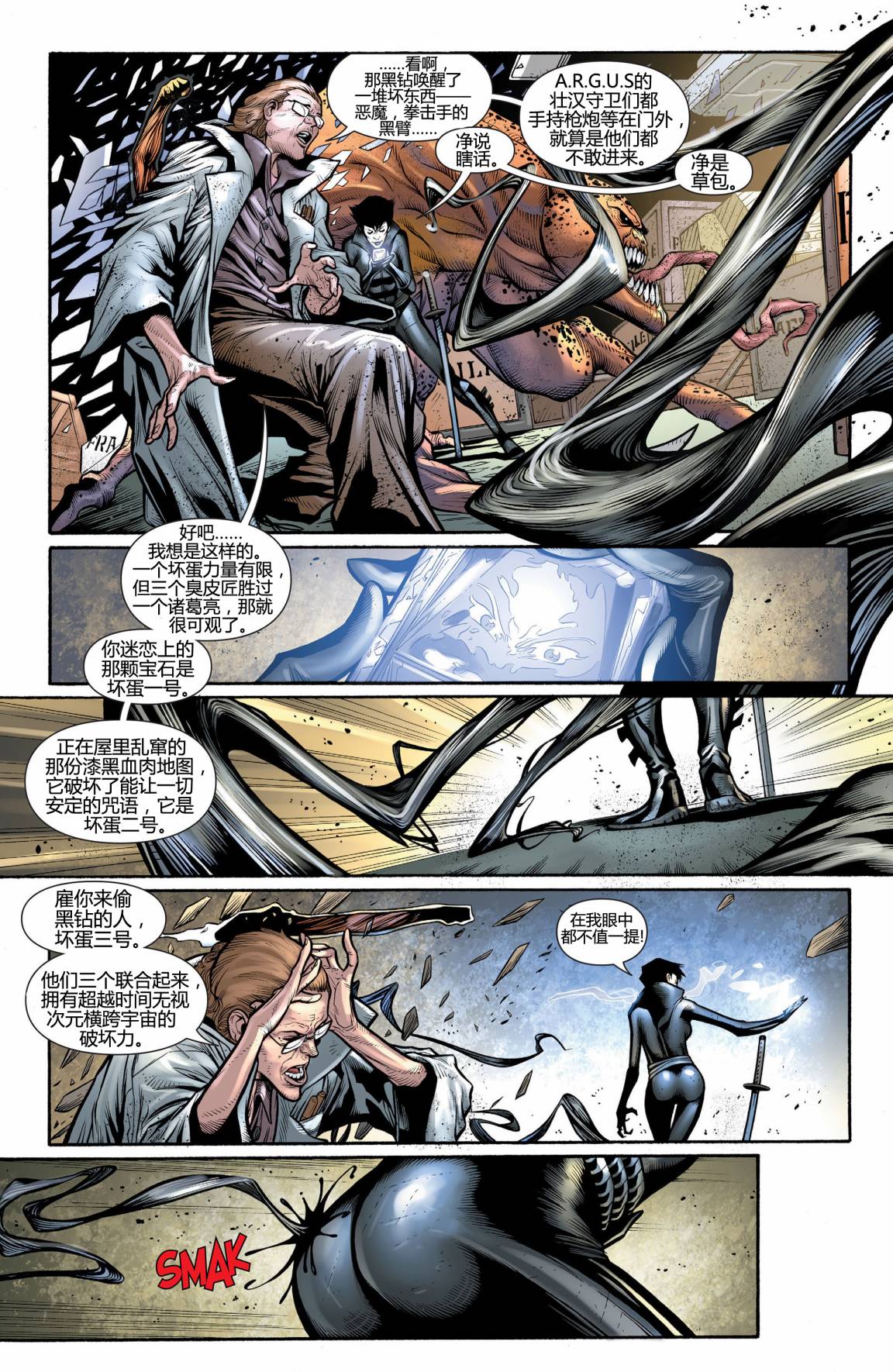 猫女 第16卷 第3页