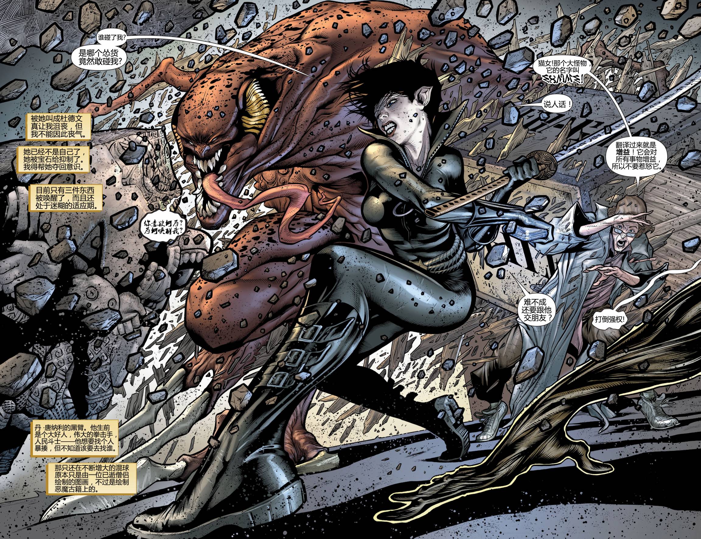 猫女 第16卷 第4页