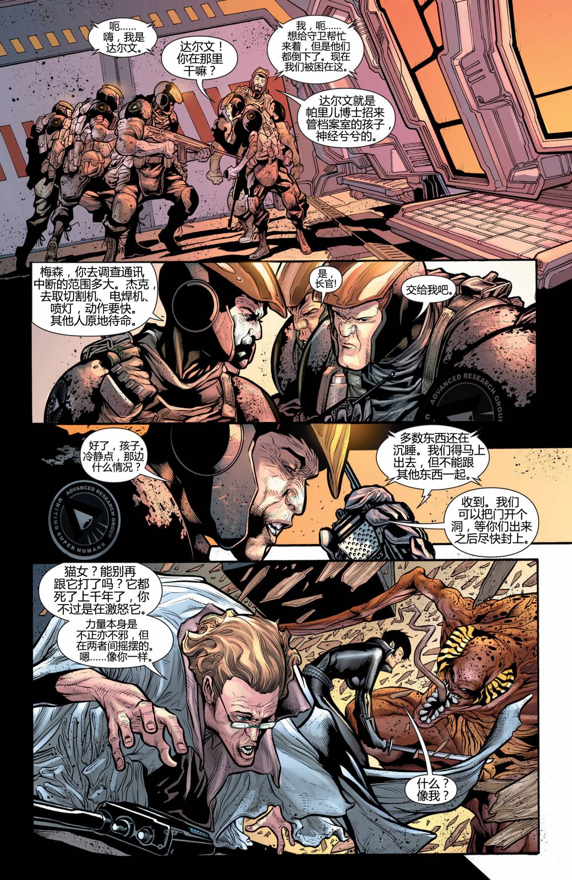 猫女 第16卷 第8页