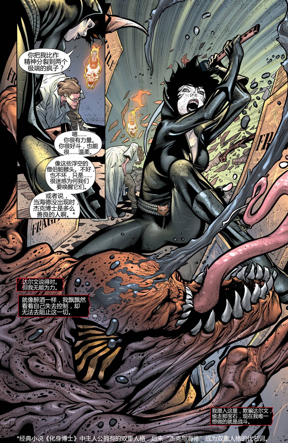 猫女 第16卷 第9页