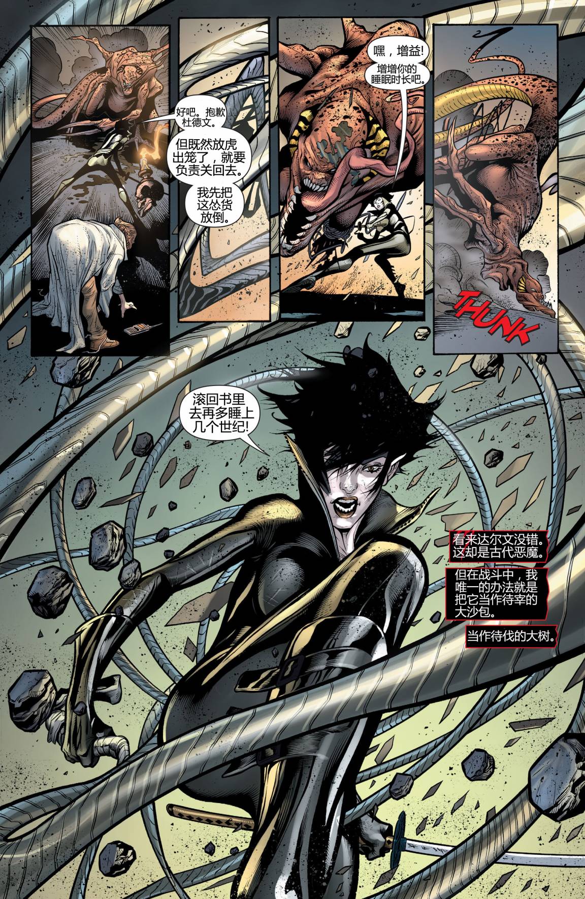 猫女 第16卷 第10页