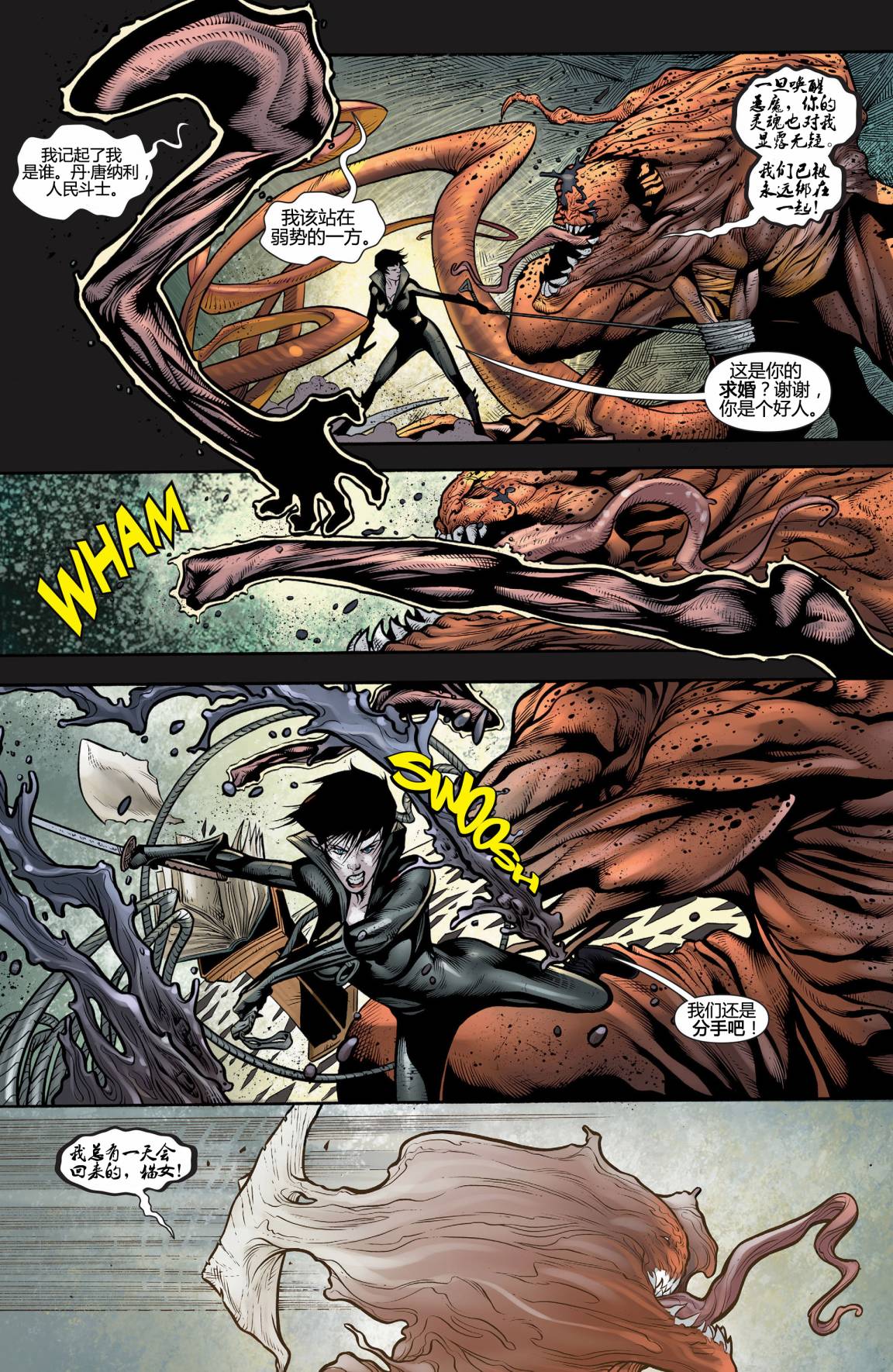 猫女 第16卷 第12页