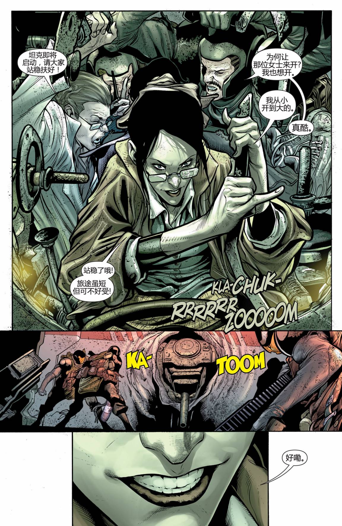 猫女 第16卷 第15页