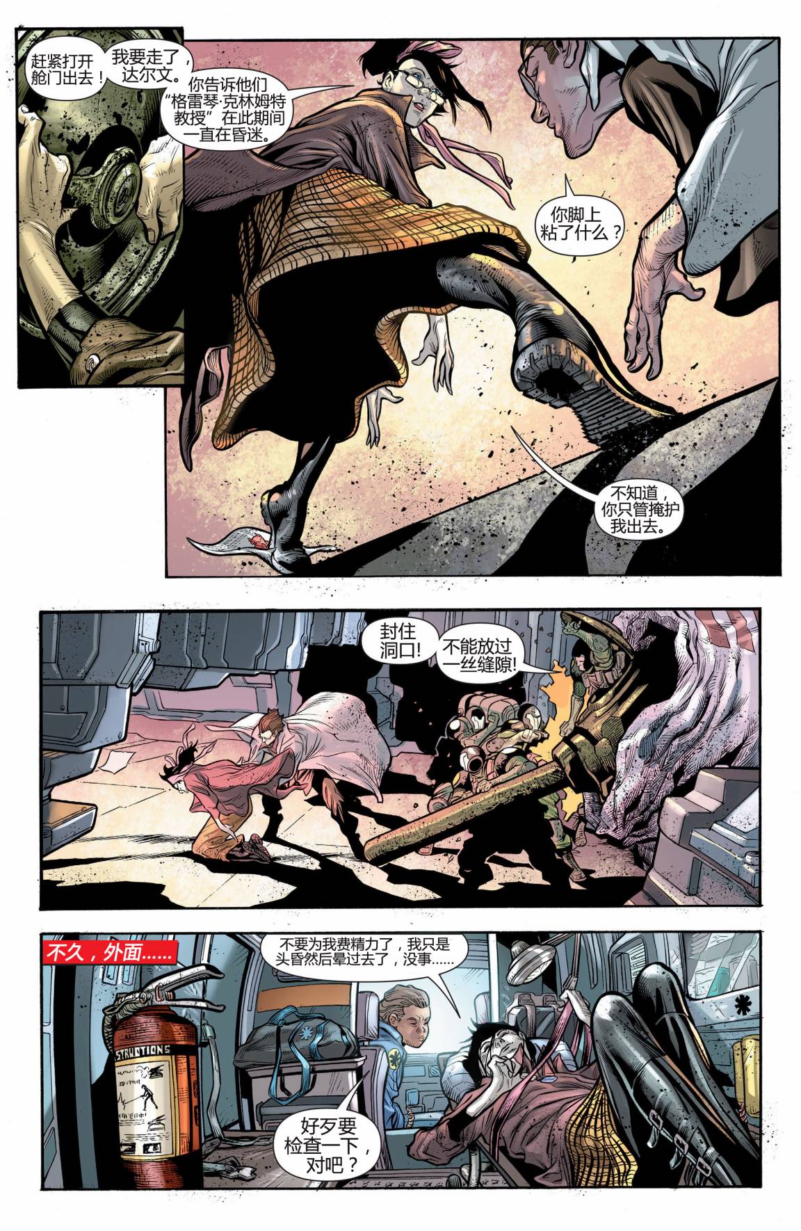 猫女 第16卷 第16页