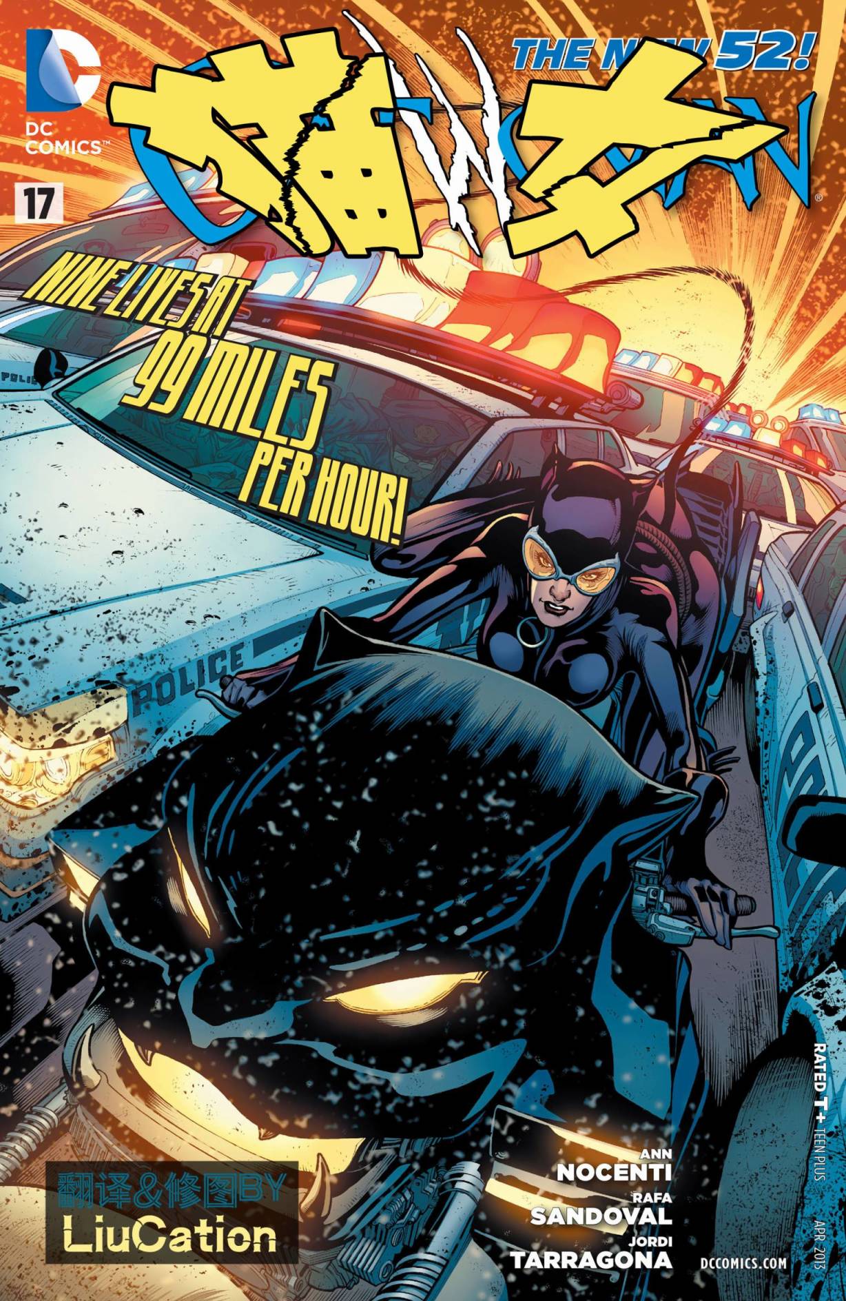 猫女 第17卷 第0页