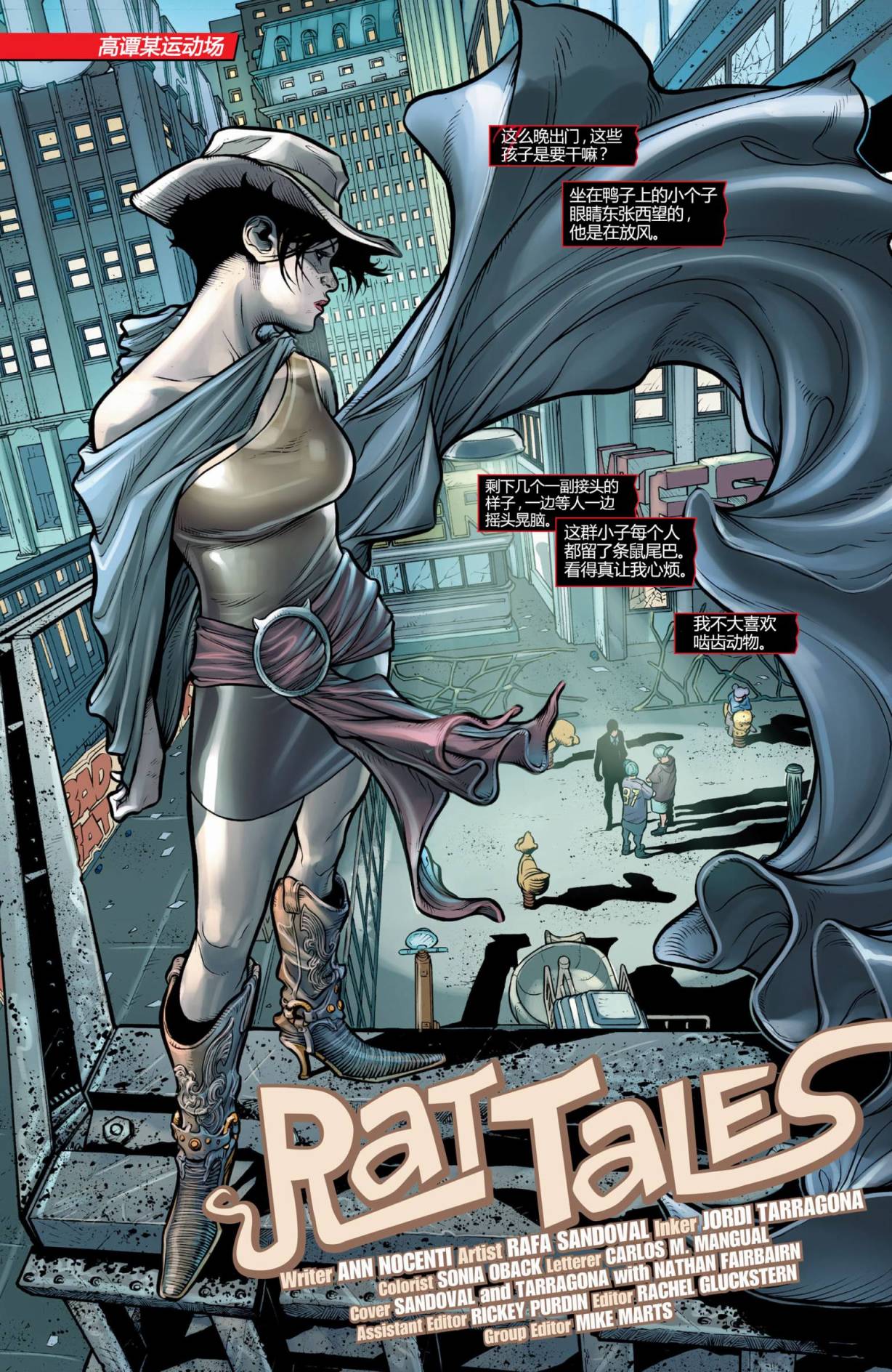 猫女 第17卷 第1页