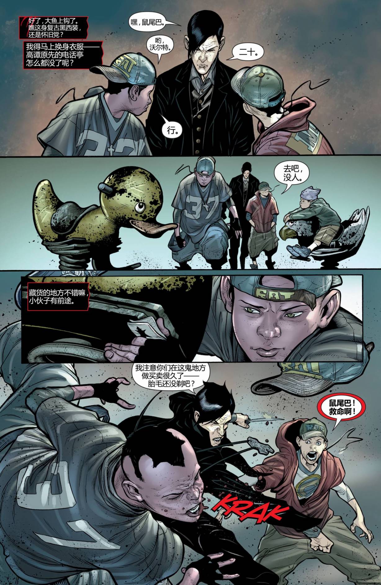 猫女 第17卷 第2页