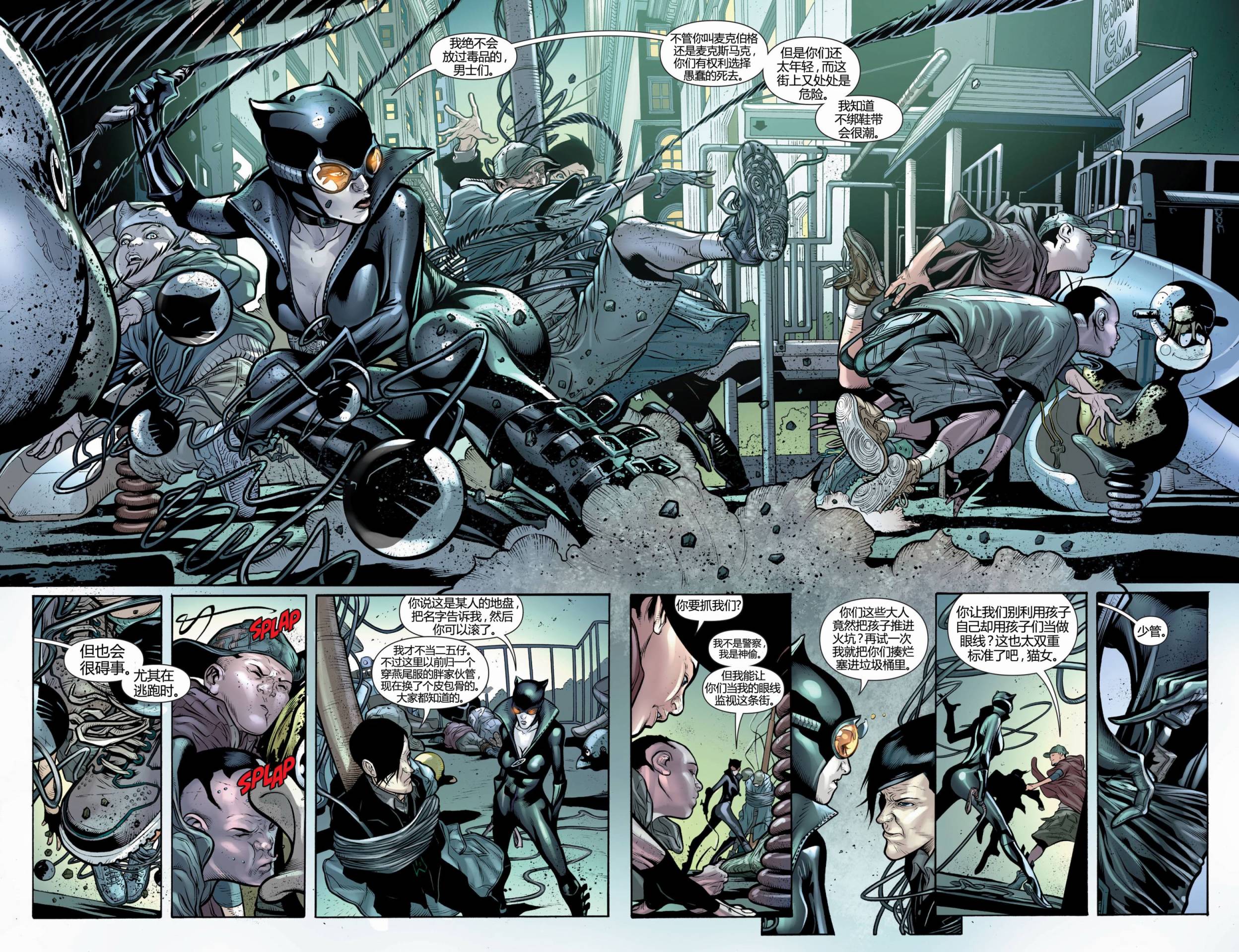 猫女 第17卷 第4页