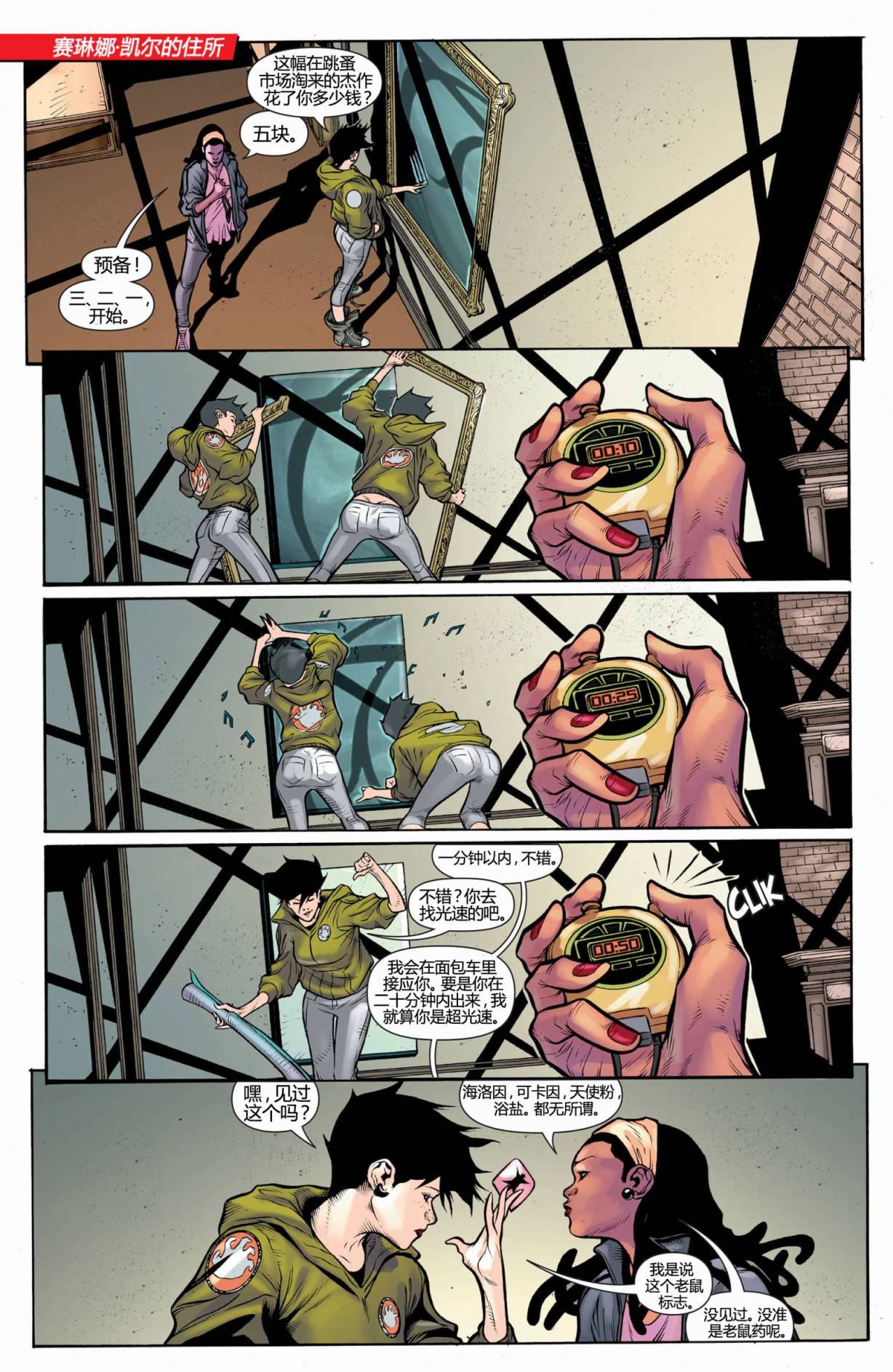 猫女 第17卷 第6页