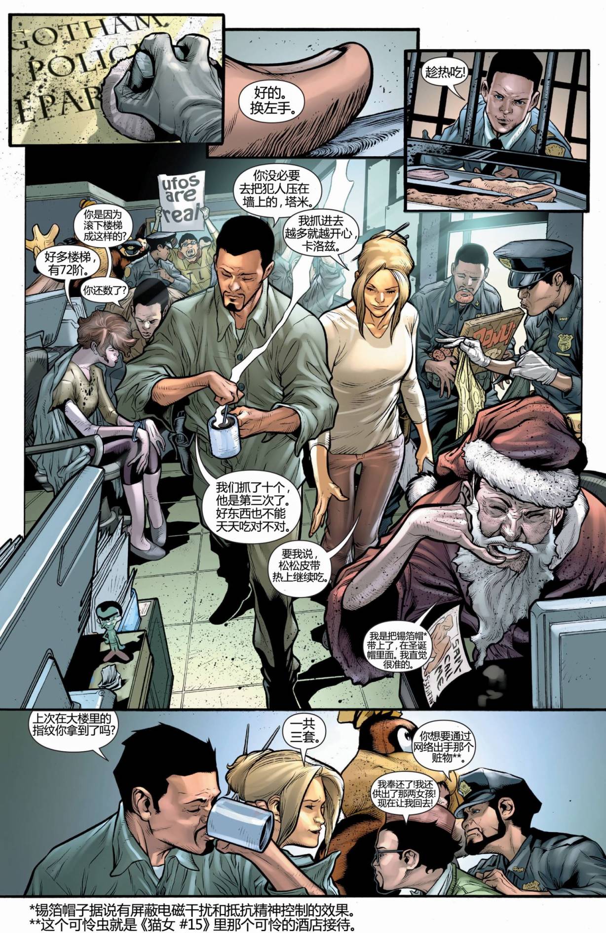 猫女 第17卷 第7页