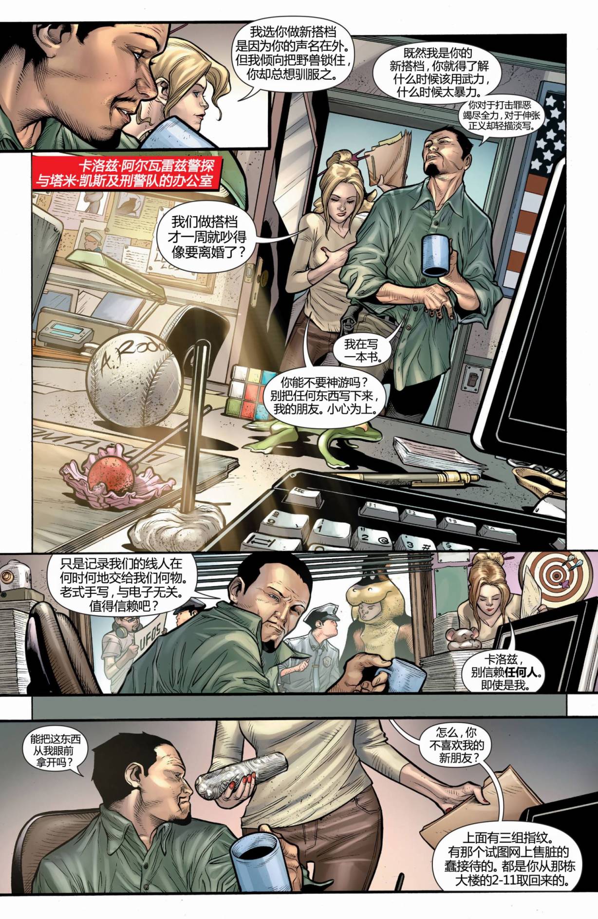 猫女 第17卷 第8页