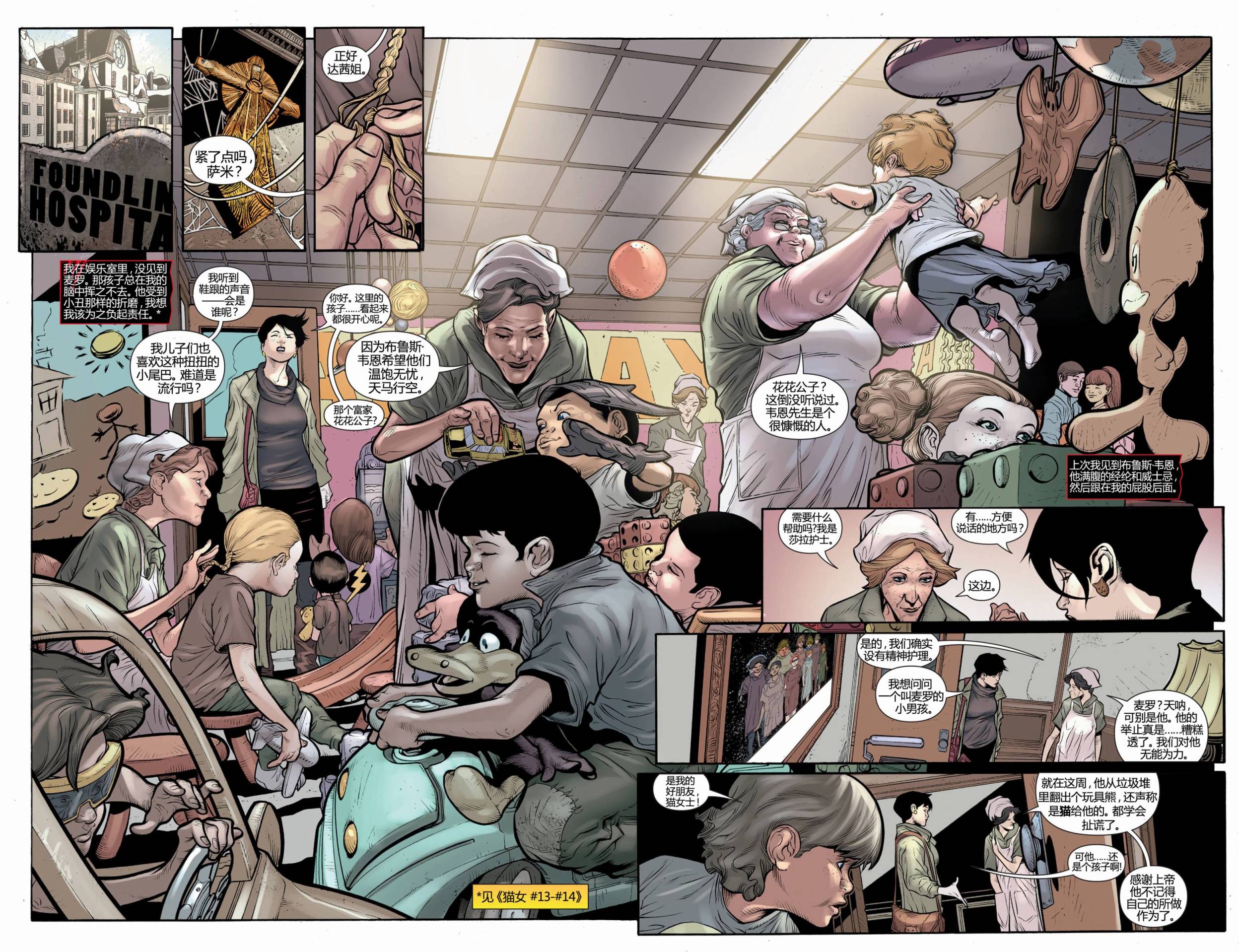 猫女 第17卷 第10页