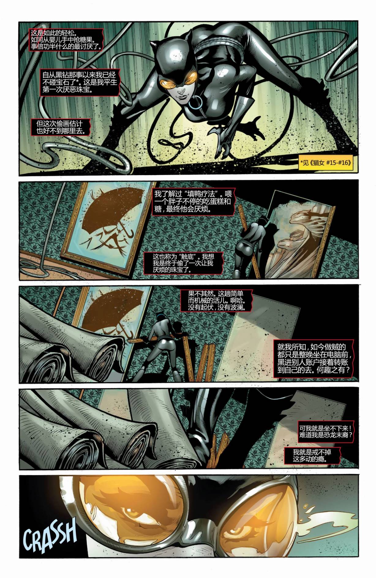 猫女 第17卷 第12页