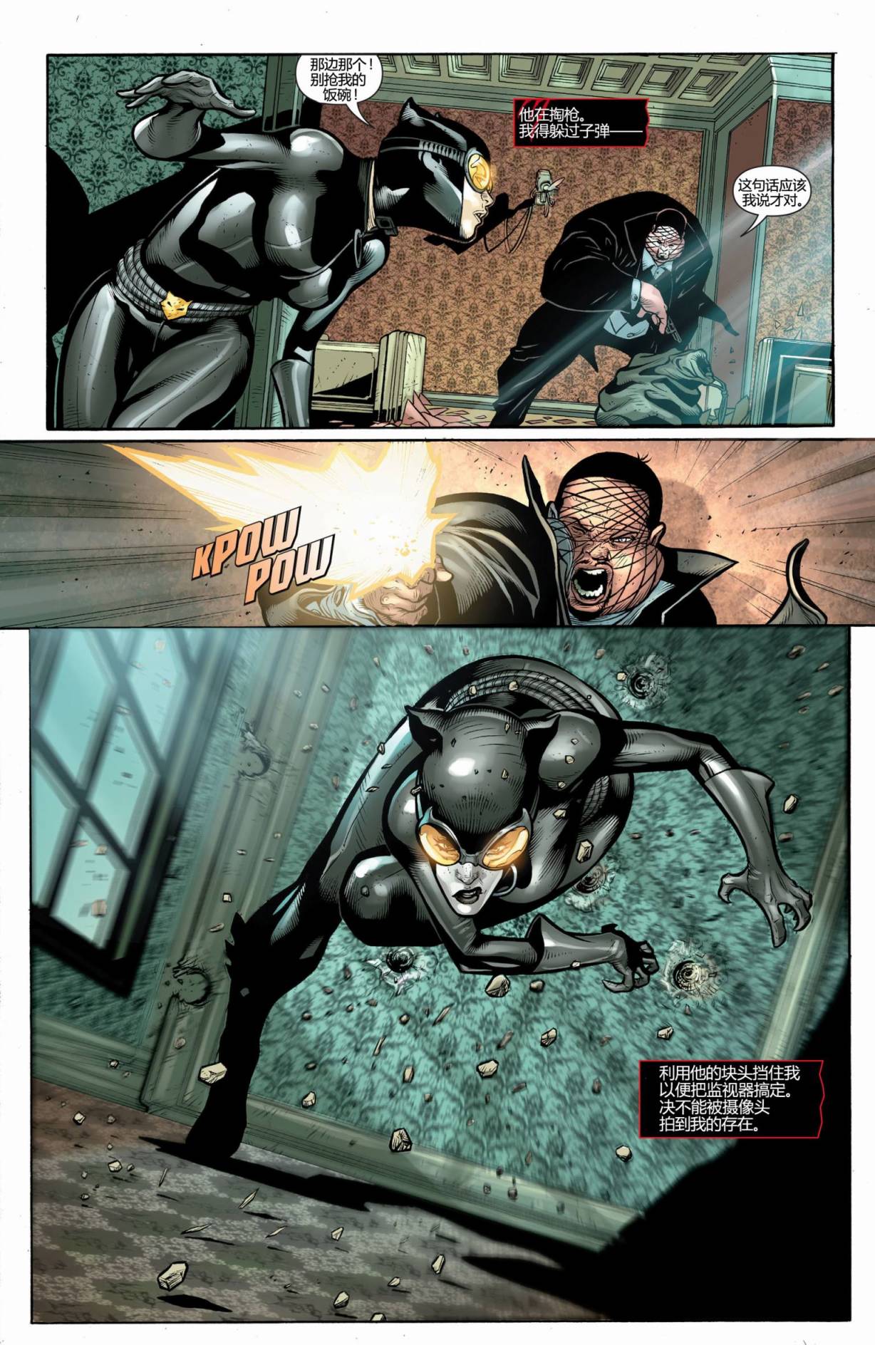 猫女 第17卷 第13页