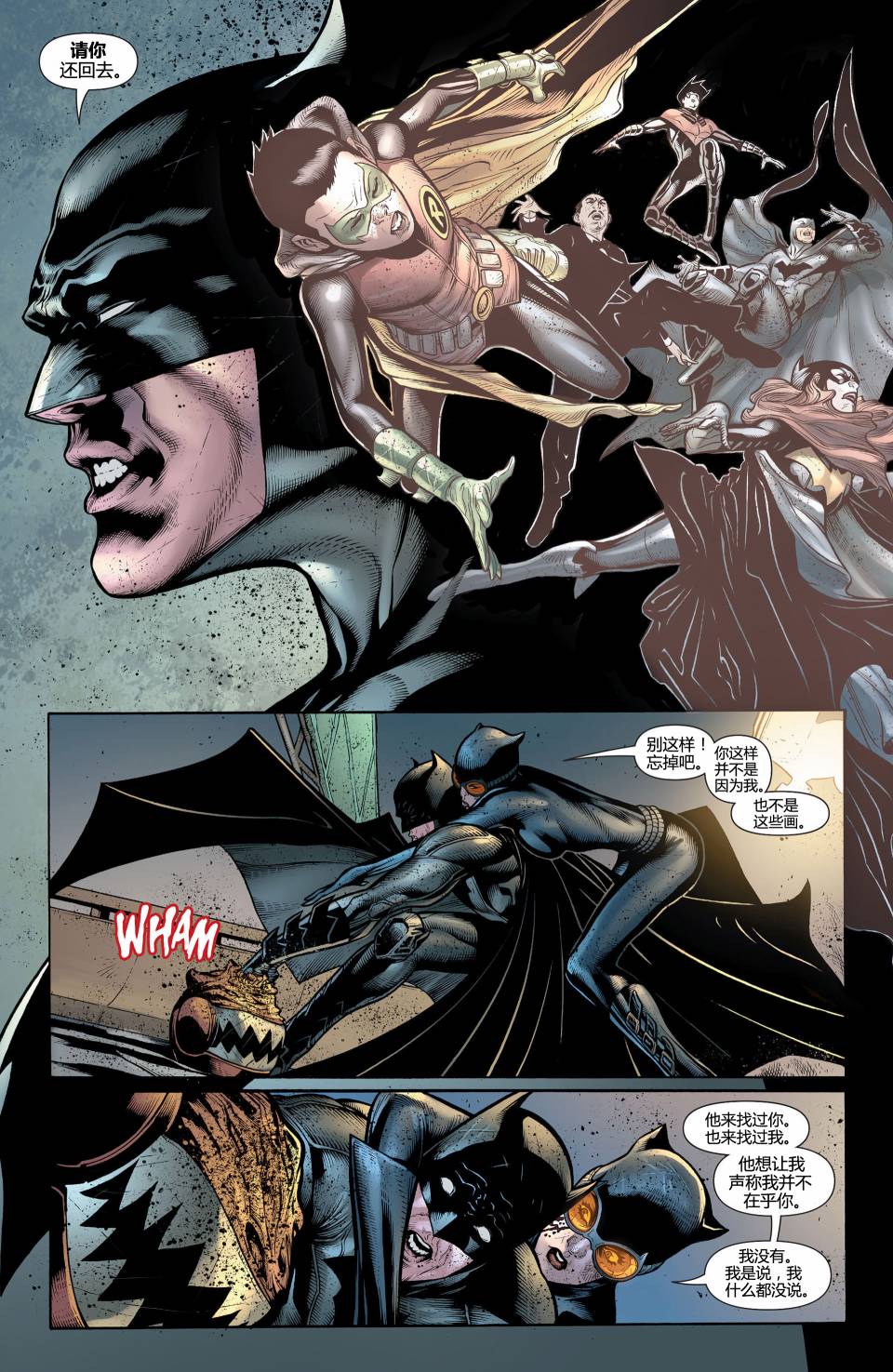 猫女 第18卷 第8页