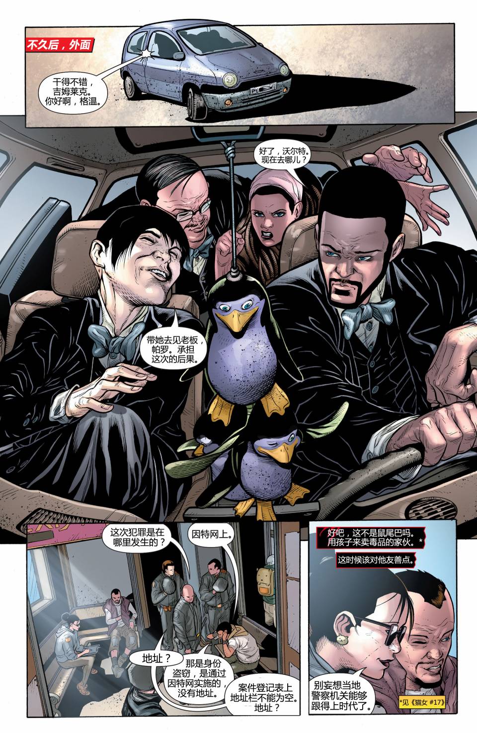 猫女 第18卷 第14页