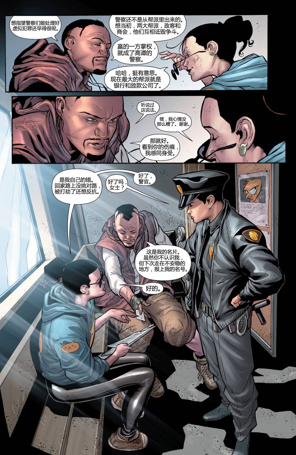 猫女 第18卷 第15页