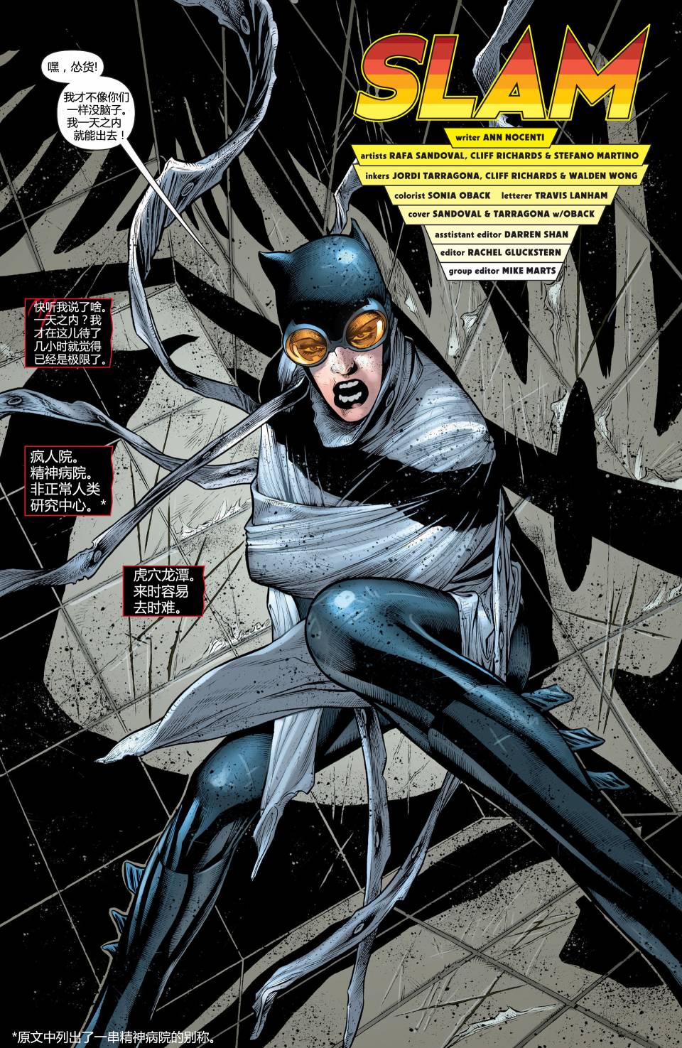 猫女 第19卷 第2页