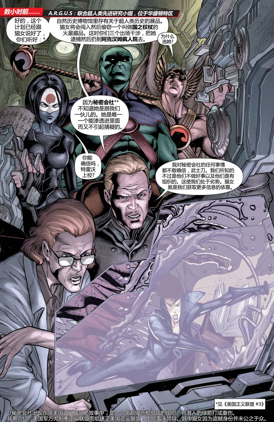 猫女 第19卷 第3页