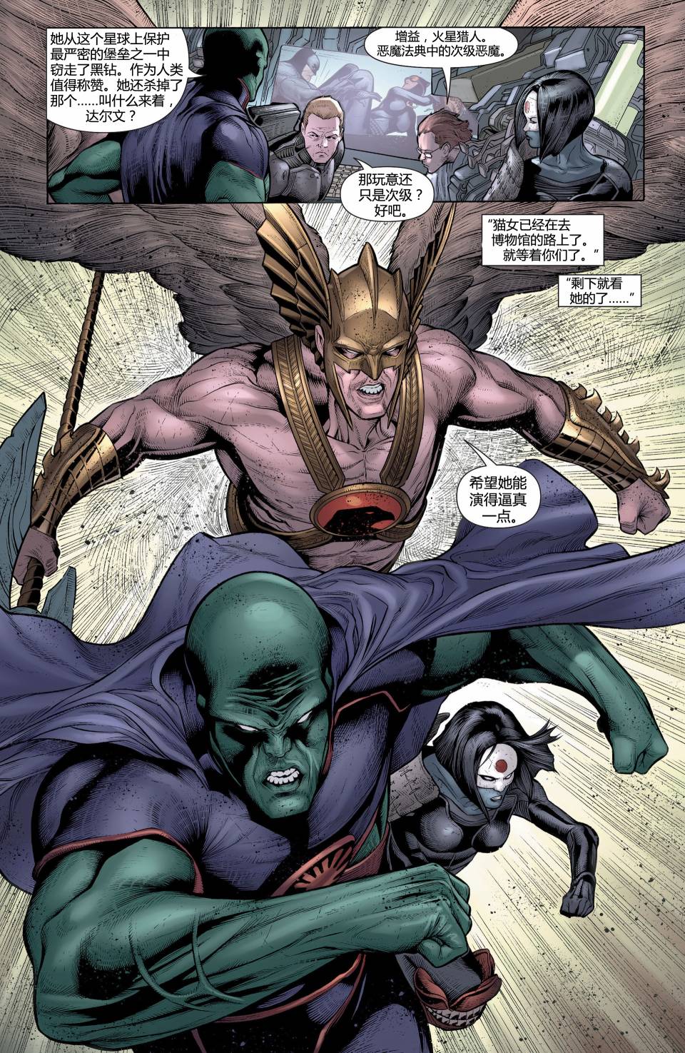 猫女 第19卷 第4页